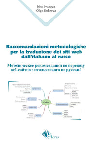 Raccomandazioni metodologiche per la traduzione dei siti web dall’italiano al russo